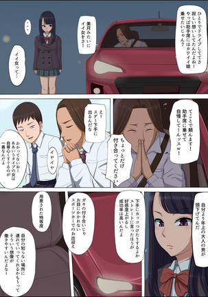 ボクの自慢の彼女が寝取られまして Page #30