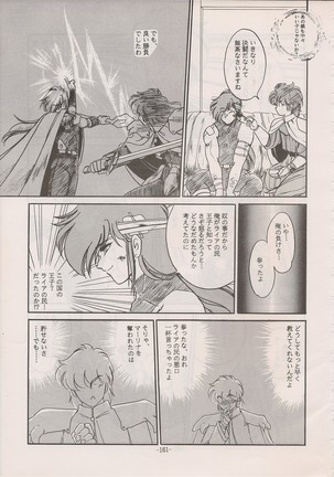 PHANTASY STAR ALL!! Special 3 - Page 160