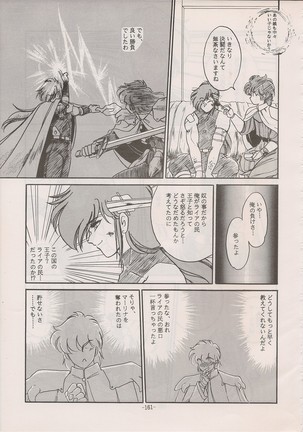 PHANTASY STAR ALL!! Special 3 Page #160