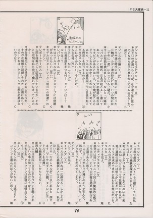 PHANTASY STAR ALL!! Special 3 - Page 15