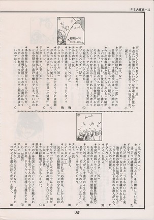PHANTASY STAR ALL!! Special 3 Page #15