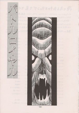 PHANTASY STAR ALL!! Special 3 Page #228