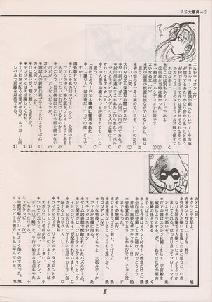 PHANTASY STAR ALL!! Special 3 - Page 7