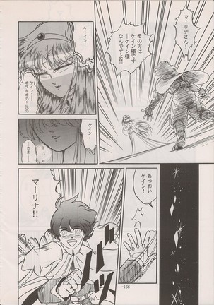 PHANTASY STAR ALL!! Special 3 - Page 165