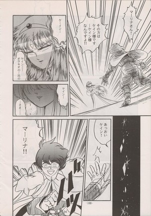 PHANTASY STAR ALL!! Special 3 Page #165