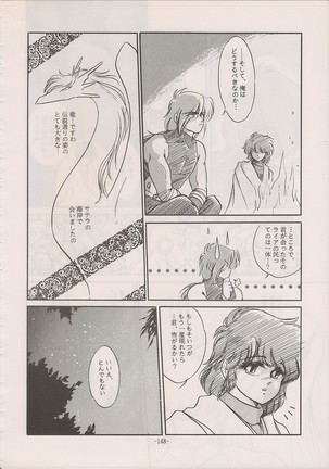 PHANTASY STAR ALL!! Special 3 - Page 147