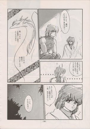 PHANTASY STAR ALL!! Special 3 Page #147