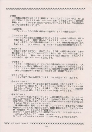 PHANTASY STAR ALL!! Special 3 - Page 260