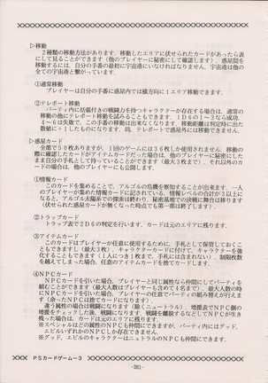 PHANTASY STAR ALL!! Special 3 Page #260