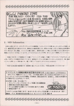 PHANTASY STAR ALL!! Special 3 Page #299