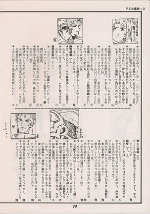 PHANTASY STAR ALL!! Special 3 - Page 13