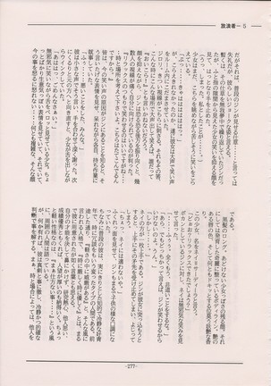 PHANTASY STAR ALL!! Special 3 Page #276