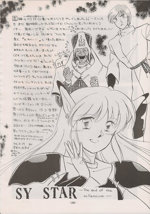 PHANTASY STAR ALL!! Special 3 Page #187
