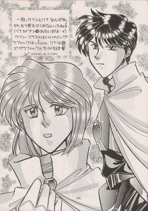 PHANTASY STAR ALL!! Special 3 Page #103