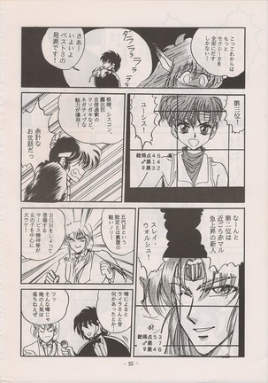 PHANTASY STAR ALL!! Special 3 - Page 31