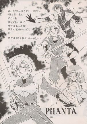 PHANTASY STAR ALL!! Special 3 - Page 188