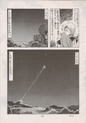 PHANTASY STAR ALL!! Special 3 Page #186
