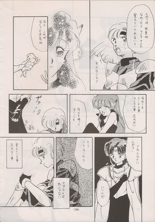 PHANTASY STAR ALL!! Special 3 Page #193