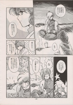 PHANTASY STAR ALL!! Special 3 Page #145