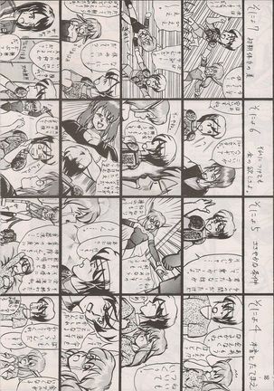 PHANTASY STAR ALL!! Special 3 Page #85