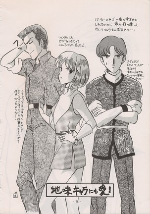 PHANTASY STAR ALL!! Special 3 Page #77