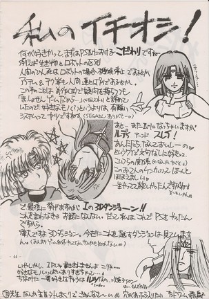 PHANTASY STAR ALL!! Special 3 - Page 43