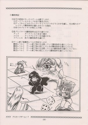 PHANTASY STAR ALL!! Special 3 - Page 264