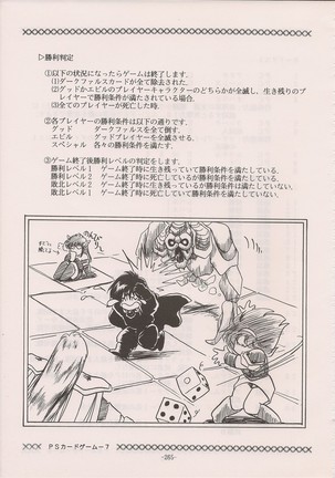 PHANTASY STAR ALL!! Special 3 Page #264