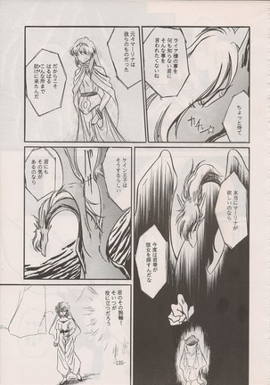 PHANTASY STAR ALL!! Special 3 Page #134