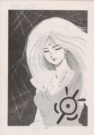 PHANTASY STAR ALL!! Special 3 Page #110
