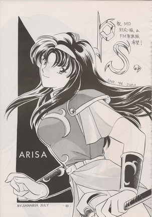 PHANTASY STAR ALL!! Special 3 Page #62