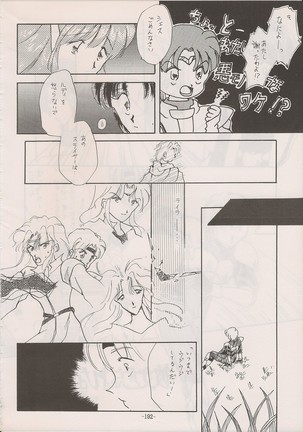 PHANTASY STAR ALL!! Special 3 Page #191
