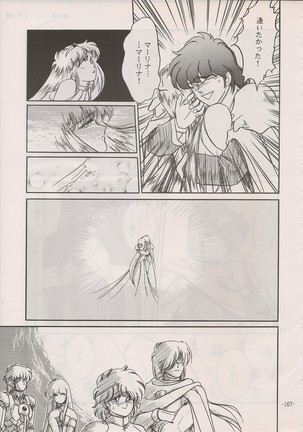 PHANTASY STAR ALL!! Special 3 Page #166