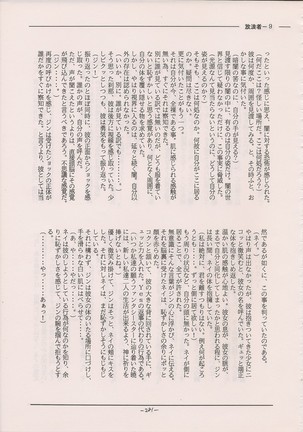 PHANTASY STAR ALL!! Special 3 Page #280
