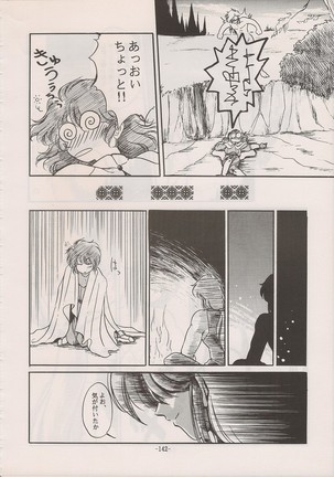 PHANTASY STAR ALL!! Special 3 Page #141