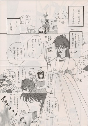 PHANTASY STAR ALL!! Special 3 - Page 116