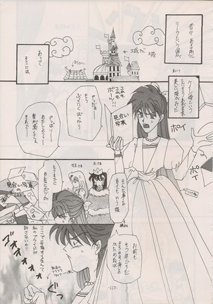 PHANTASY STAR ALL!! Special 3 Page #116