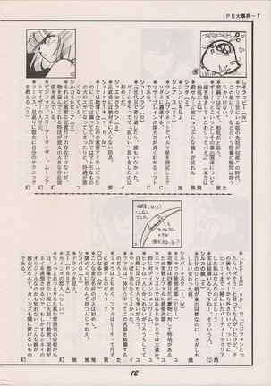PHANTASY STAR ALL!! Special 3 - Page 11