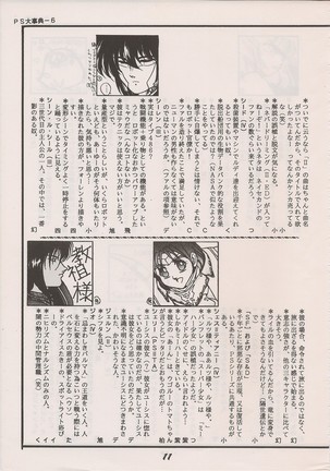 PHANTASY STAR ALL!! Special 3 - Page 10