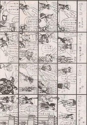 PHANTASY STAR ALL!! Special 3 Page #87