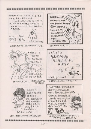 PHANTASY STAR ALL!! Special 3 - Page 304