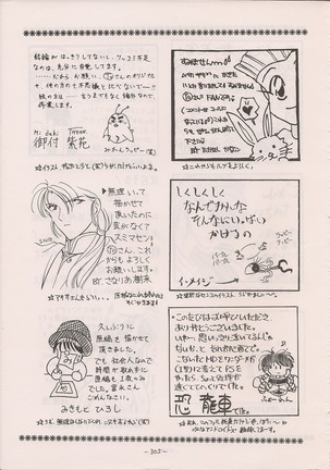 PHANTASY STAR ALL!! Special 3 Page #304