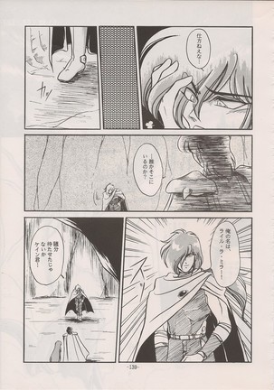 PHANTASY STAR ALL!! Special 3 - Page 138