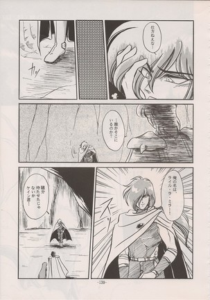 PHANTASY STAR ALL!! Special 3 Page #138