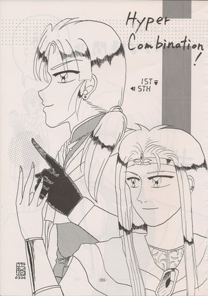 PHANTASY STAR ALL!! Special 3 Page #204