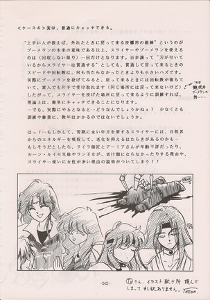 PHANTASY STAR ALL!! Special 3 - Page 241