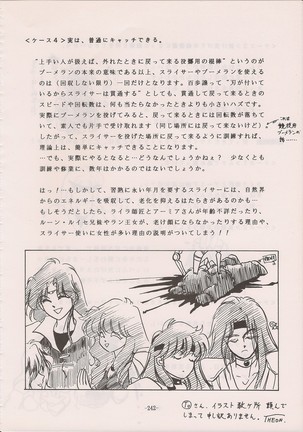 PHANTASY STAR ALL!! Special 3 Page #241