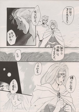 PHANTASY STAR ALL!! Special 3 Page #58