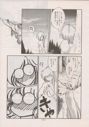 PHANTASY STAR ALL!! Special 3 - Page 140