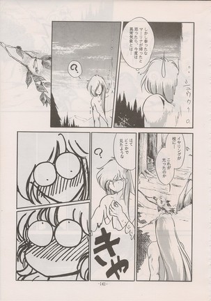 PHANTASY STAR ALL!! Special 3 Page #140